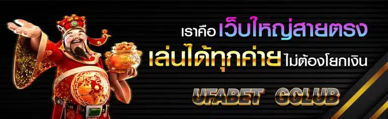 โปรโมชั่นfast356